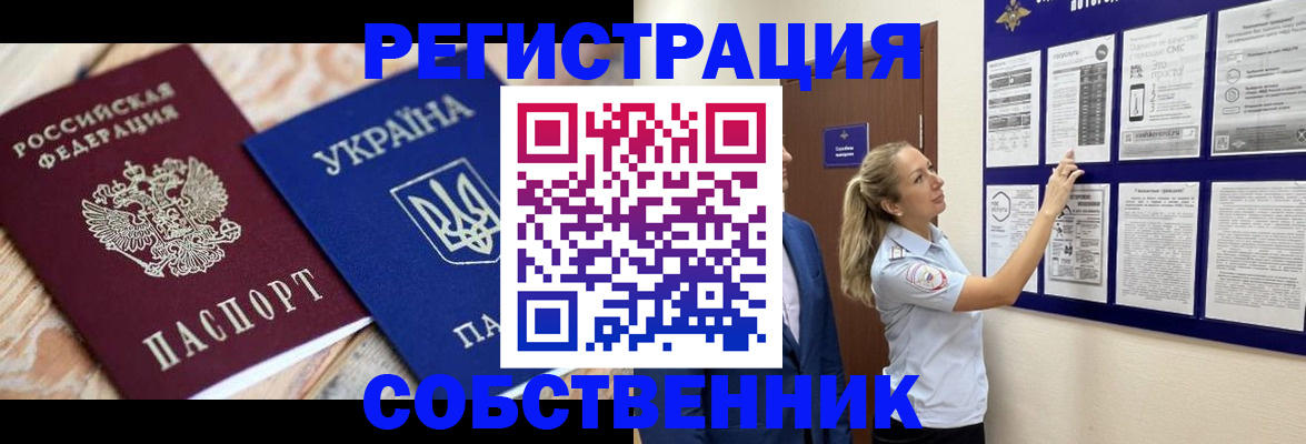 миграционный учет в Бакале